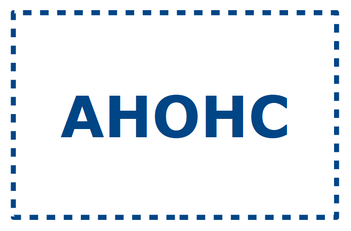 6 декабря 2023 года в Москве пройдет ежегодная Конференция Ассоциации «РАДОР» по вопросам развития сети автомобильных дорог регионального значения