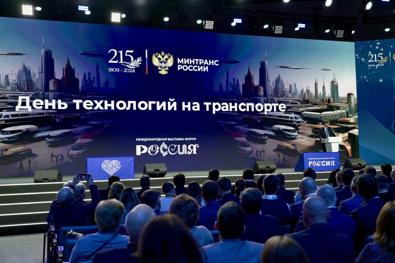 На выставке-форуме «Россия» прошел день технологического лидерства в дорожно-транспортном комплексе