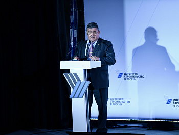 В Москве 21-22 мая 2024 года состоялись форум и выставка «Дорожное строительство в России»