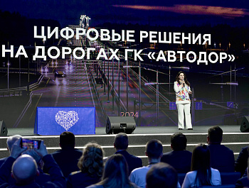 На выставке-форуме «Россия» прошел день технологического лидерства в дорожно-транспортном комплексе