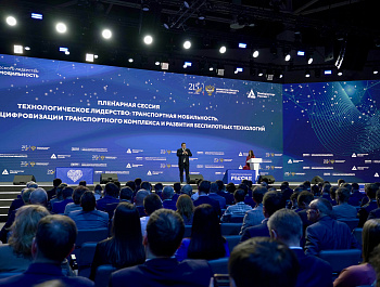 На выставке-форуме «Россия» прошел день технологического лидерства в дорожно-транспортном комплексе